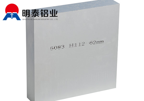 5083船用鋁板那個(gè)廠家質(zhì)量好？價(jià)格多少？